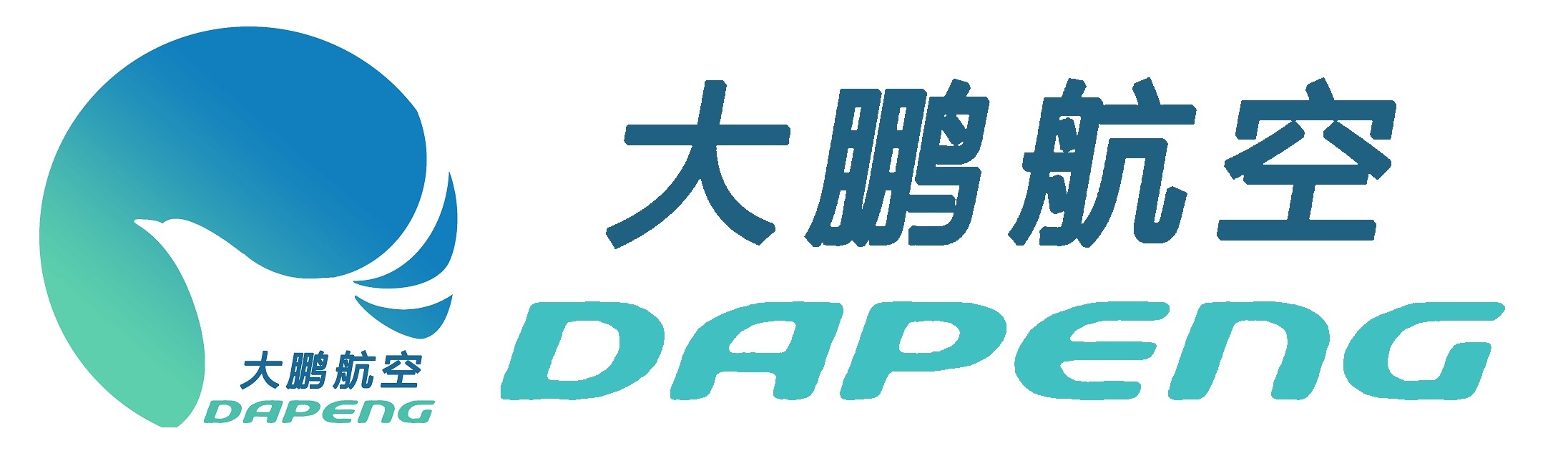 海南半岛网页版和大鹏航空（kōng）科技（jì）有限公司